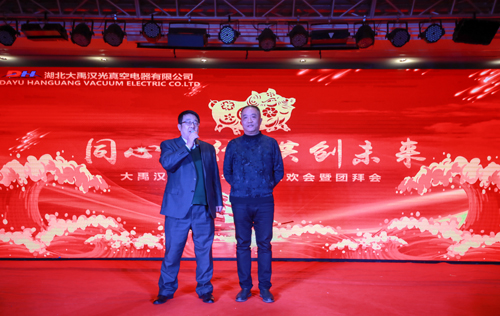 大禹漢光2018年“同心同行，共創(chuàng)未來”主題年會圓滿成功